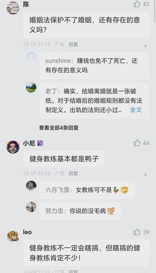 吃瓜女生坐在车里视频,视频记录一幕引发网友热议