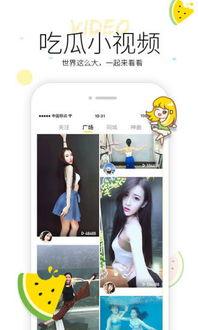 幼儿吃瓜视频模板下载安装,轻松下载安装，打造趣味亲子时光