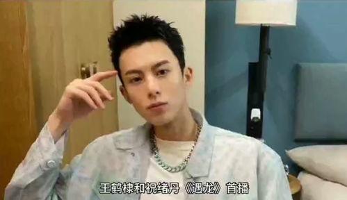 王鹤棣吃瓜武艺视频播放,视频播放量飙升，网友热议不断