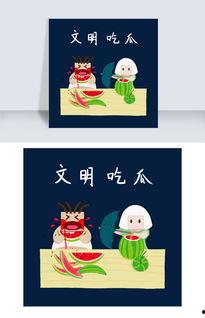 文明吃瓜视频大全,视频大全带你领略趣味生活瞬间