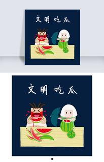 插画吃瓜动画视频大全集,盘点全网热门吃瓜动画视频大全集