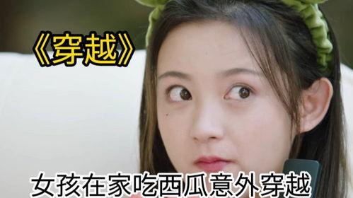 爱分享的吃瓜少女视频是真的吗,爱分享的吃瓜少女视频真相大起底