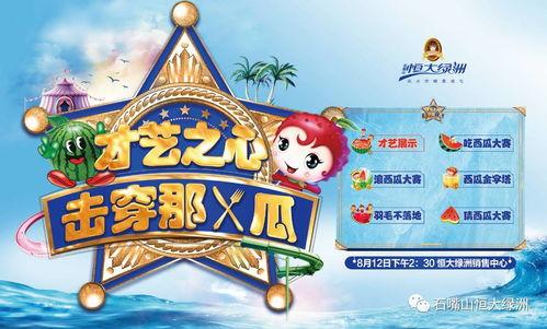 吃瓜大赛小游戏攻略视频,轻松夺冠的瓜界高手秘籍