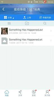 网红吃瓜视频百度云链接,独家百度云链接带你一探究竟