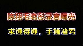 陈翔渣男吃瓜视频,吃瓜群众揭秘视频背后的真相