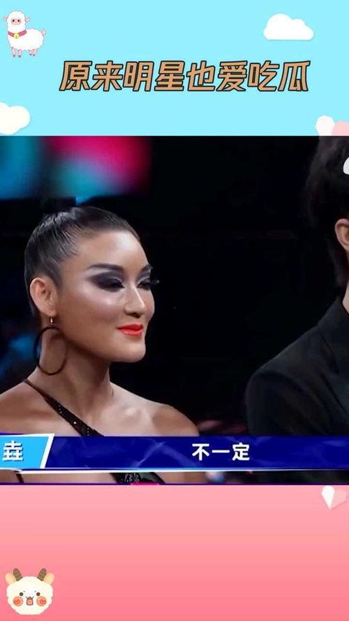 八卦吃瓜明星最新视频