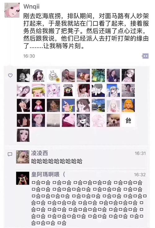 海底捞吃瓜视频免费看,揭秘火锅界的“网红”幕后故事